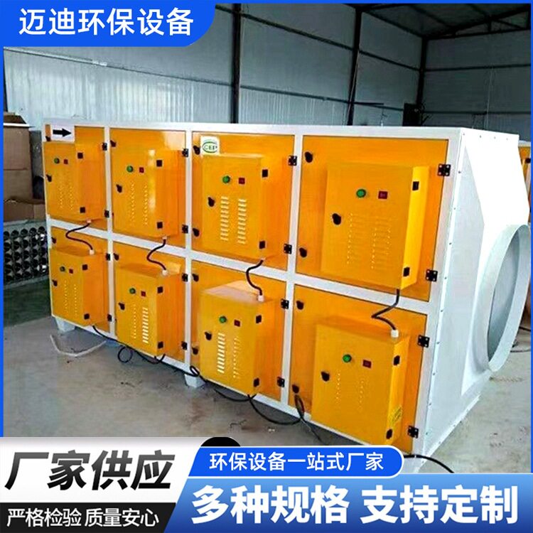 低温等离子净化器不锈钢高压电场等离子净化器厂家等离子净化设备