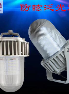 NFC9180防眩泛光灯 led三防灯电厂发电站厂房户外金卤灯100w150w