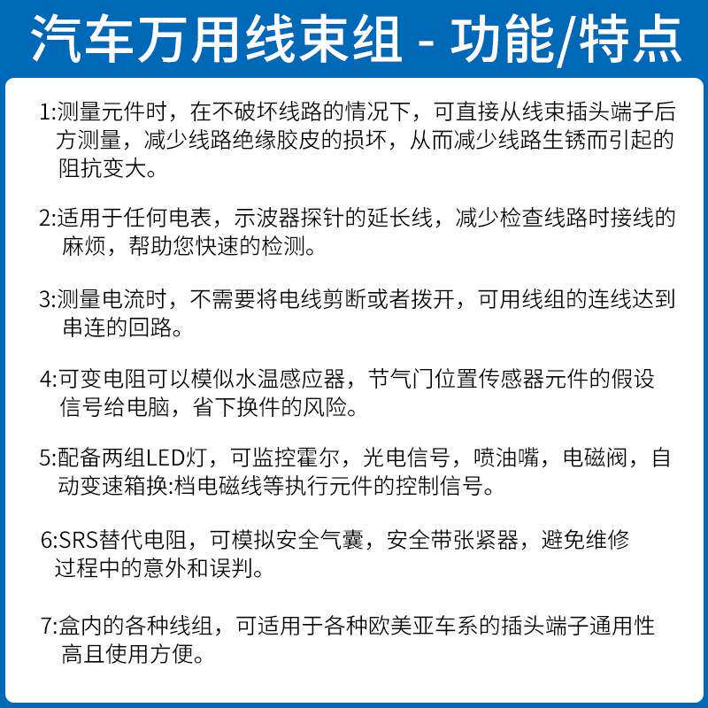 汽车线束电路维修气囊检测接头多功能测试线万用表跳线万用接线盒
