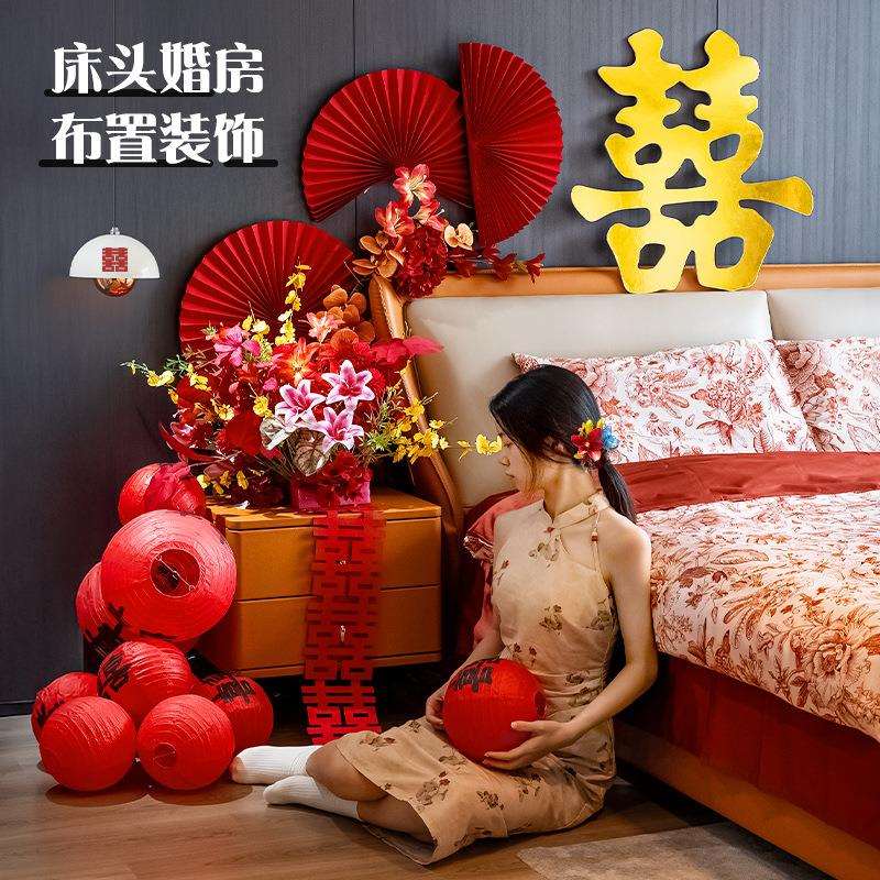 婚房场景布置套装新房卧室床头花簇装饰红色喜字结婚用品装饰套装