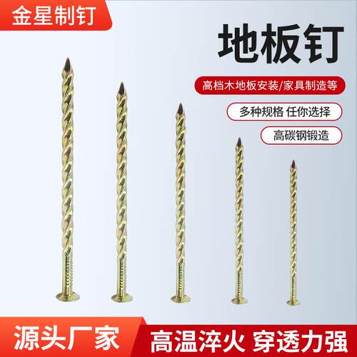 防松搓丝麻花钉托盘环纹钉螺纹地板钉龙骨钉铁钉木工钉子40-100mm