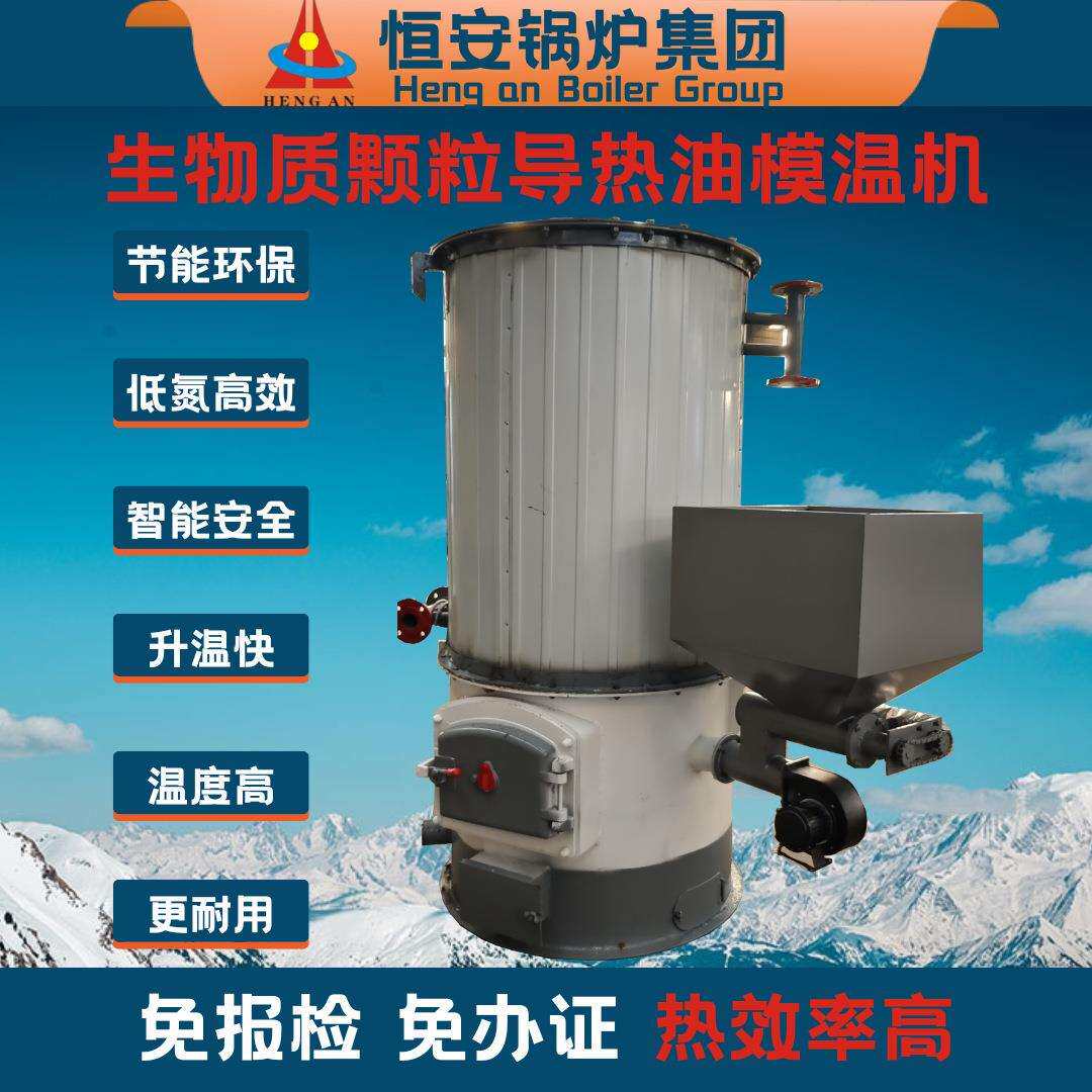 小型免报检导热油锅炉 98千瓦微型导热油加热炉 无需办证导热油炉