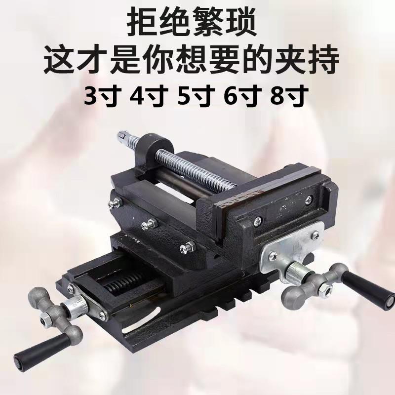 十字台钳虎钳十字平口钳旋转十字钳移动平口钳双向移动4寸5寸6寸