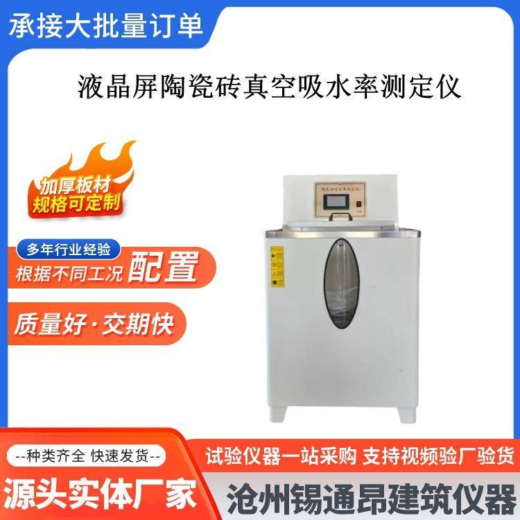 陶瓷砖吸水率测定仪数显式真空吸水率测定仪陶瓷砖吸水率,玩具/童车/益智/积木/模型,毛绒/玩偶/公仔/布艺类玩具,淘宝优惠券,粉丝福利购,淘宝优惠卷