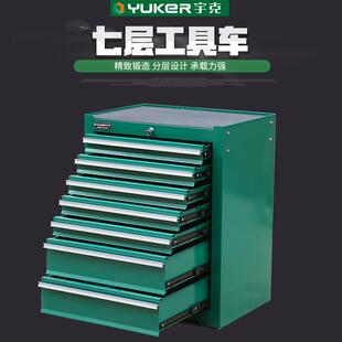 货源供应宇克钢板七层工具车 70*47*98cm维修零件箱维修手推车