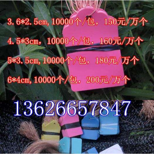 塑料标签,园艺吊牌 花卉挂牌,pvc挂牌,塑料挂牌6*4