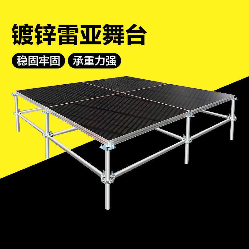 厂家供应镀锌雷亚舞台雷亚钢铁可升降舞台活动展览演出专用舞台