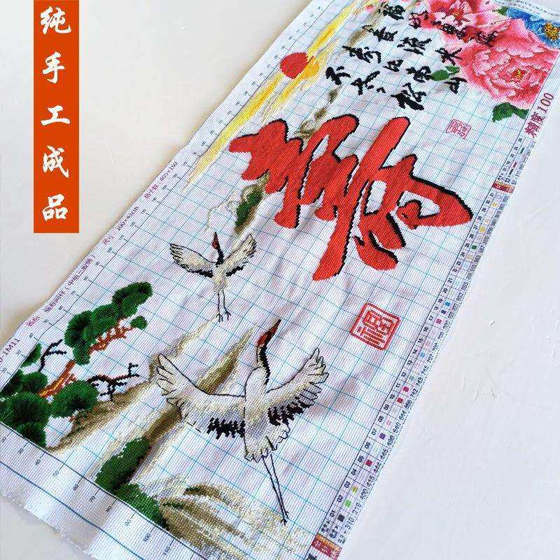 寿十字绣成品不带框纯手工出售已绣好的2025新款线绣客厅高端仙鹤