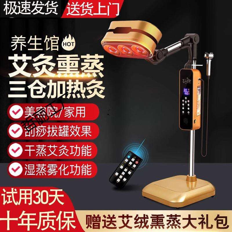 艾灸仪器院专用三仓加热艾灸仪电动电加热