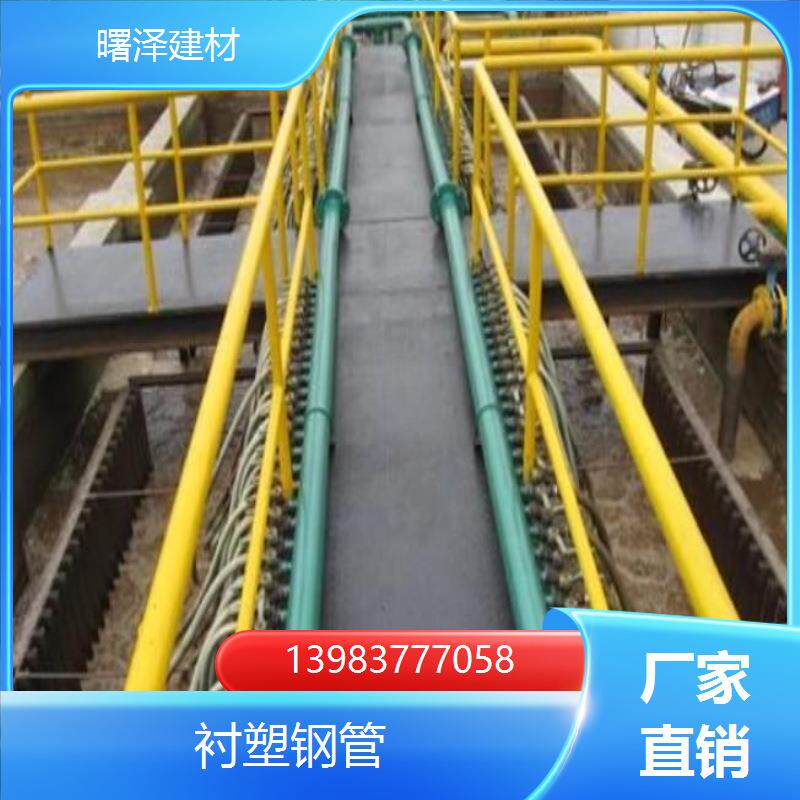 四川资阳衬塑钢管 dn150 涂塑钢管 现货 持久耐用