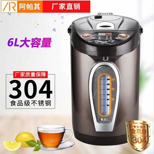 阿帕其6033电热水瓶 家用泡茶电热快速水壶304不锈钢6L保温壶