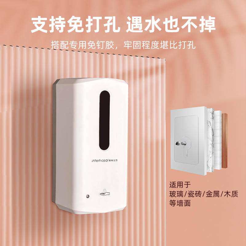 英特汉莎全自动感应皂液器滴液壁挂式洗手机自动洗手液感应机