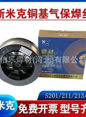 斯米克S214 SCu6100A ERCuAI-A1青铜焊丝S215 SCu6180 ERCuAI-A2