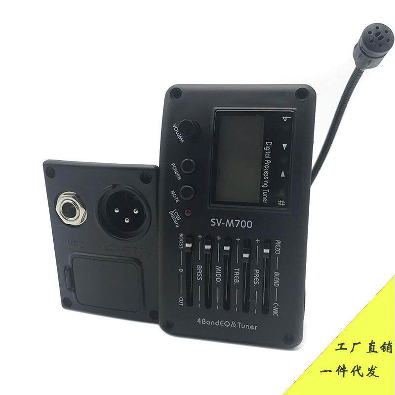 4段民谣吉他拾音器SV-M700 扩音器均衡器 带麦克风 带调音配件