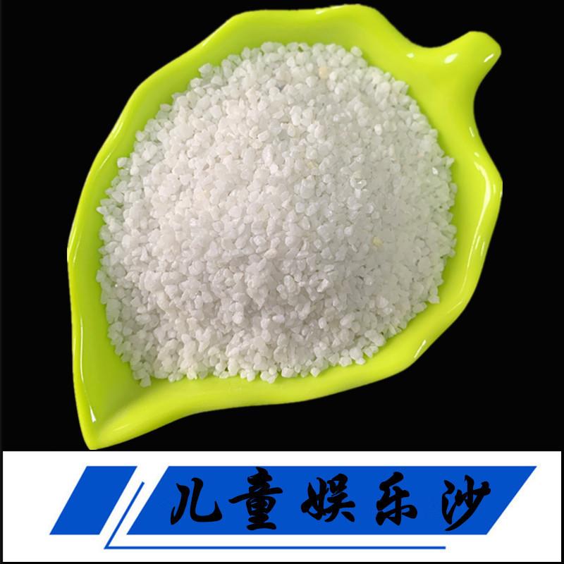 供应儿童娱乐白沙子白色石英砂微景观造景白色细沙真石漆涂料白砂