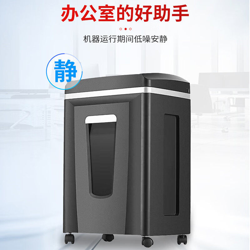 震旦AS0515CD7级保密大型办公商用碎纸机文件粉碎机5张持续60分