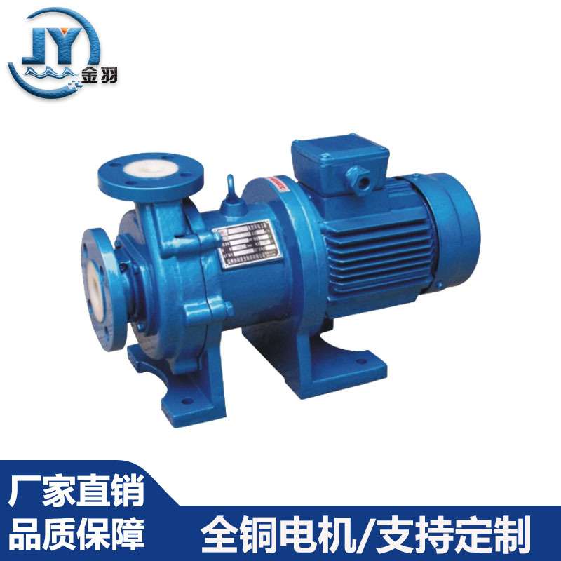 65CQF-25型卧式塑料磁力泵工程塑料耐腐蚀磁力驱动防爆磁力泵