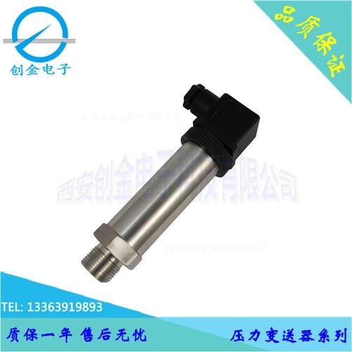 KYB18G压力变送器小巧型压力变送器 质保一年