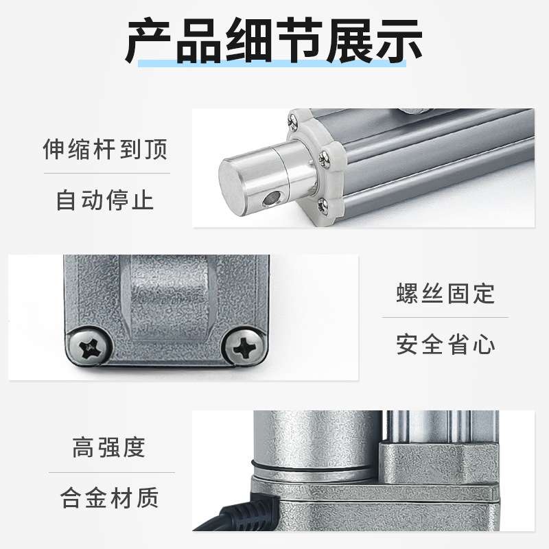 无刷快速电动推杆 内置驱动器高频率无刷高速电动推杆