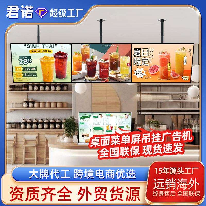 32寸广告一体机显示屏奶茶连锁50寸广告屏商超43寸壁挂吊挂广告机