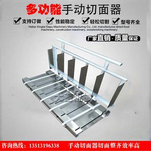 厂家直供全不锈钢自动切面机 自动面条切面机 切面器 手动切面器