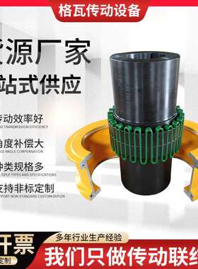JS蛇簧联轴器45#钢对轮大扭矩罩壳蛇形弹簧连轴器输送设备联轴器