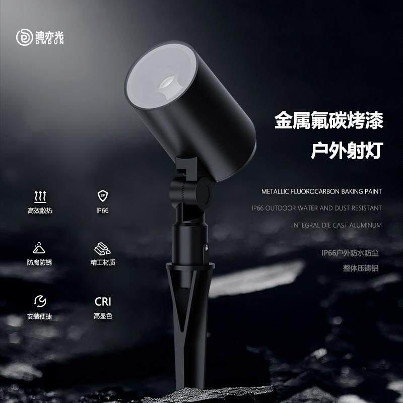 射灯照树灯投光灯LED地插灯户外防水草坪灯RGB烤漆庭院灯高亮度