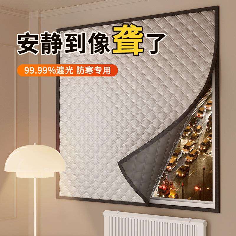 新品隔音窗帘临街马路免打孔窗户贴静音棉全遮光卧室隔音吸音防吵