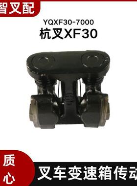 叉车变速箱传动轴YQXF30-7000 适用杭叉XF30