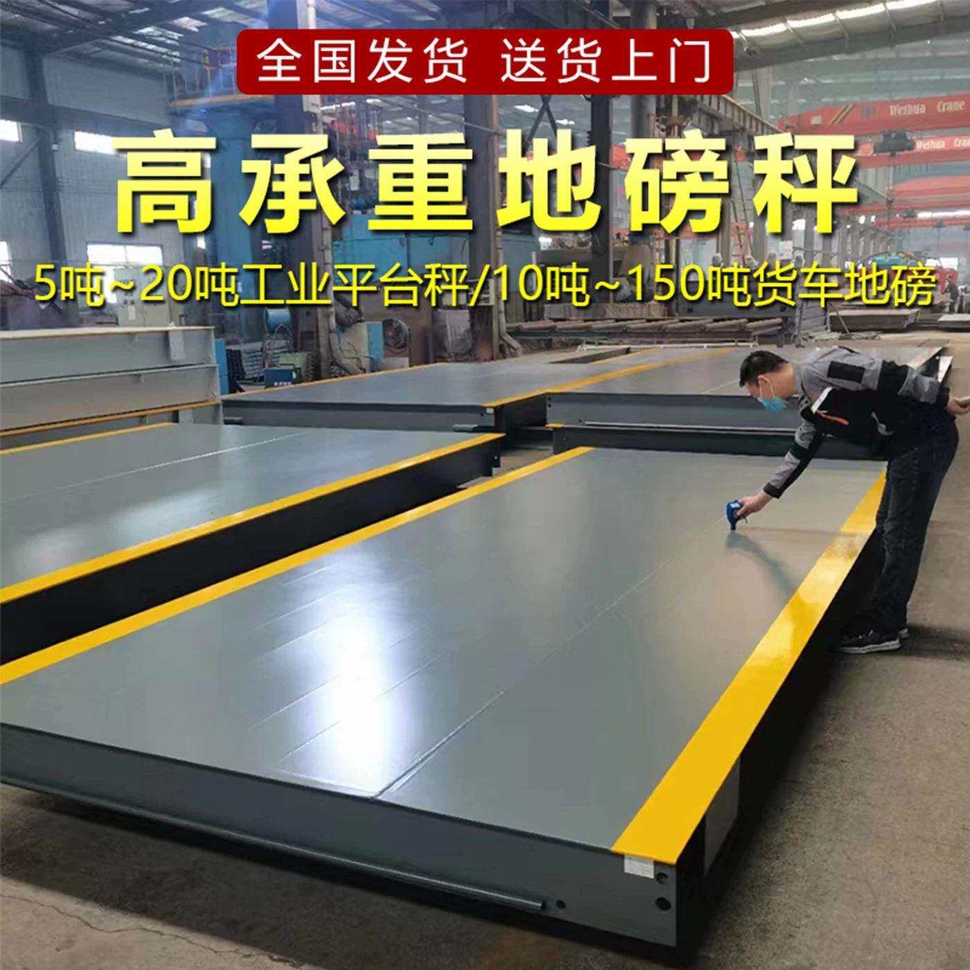 电子地磅秤5t10吨工业20吨30吨小货车4米5米称重地磅汽车衡泵磅秤