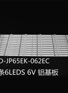 适用乐华ND65KS4000灯条JS-D-JP65EK-062EC E65EK-P1000/600-2BN