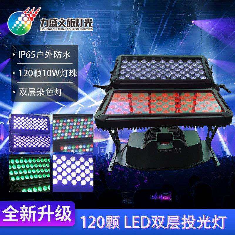 LED城市之光120颗双层户外防水投光灯景区公园地标建筑染色投光灯,家装灯饰光源,投光灯/泛光灯,淘宝优惠券,粉丝福利购,淘宝优惠卷