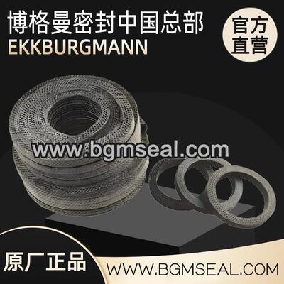 EAGLEBURGMANN博格曼P1000碳纤维编织填料（盘根）机械密封件