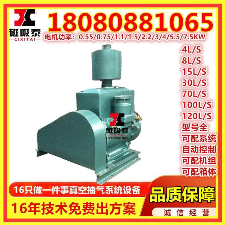 黔西南州2X-100B 旋片式真空泵7.5KW双级旋片真空泵高强度100L/S