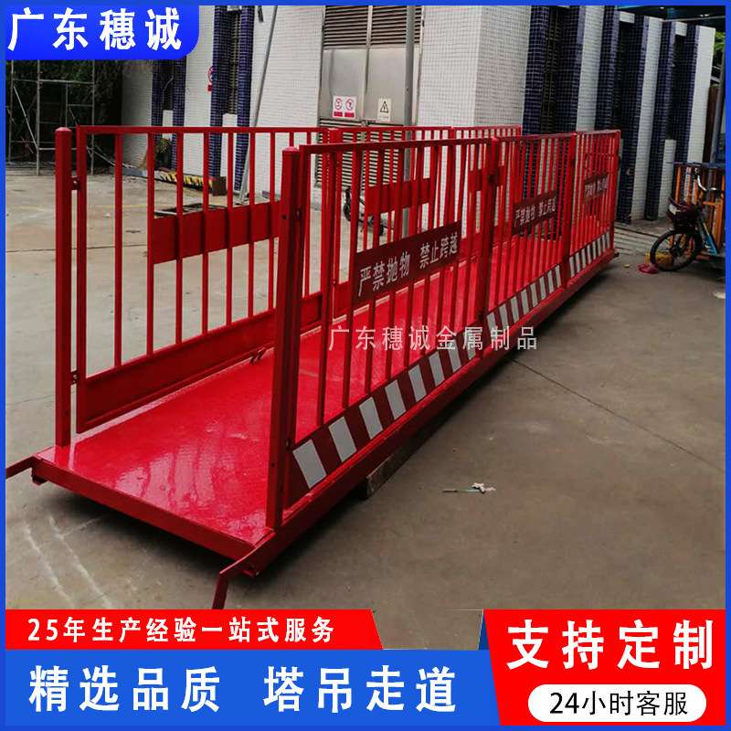 广东厂家现货建筑工地标准化塔吊走道 塔吊平台桥梁过道 楼梯通道