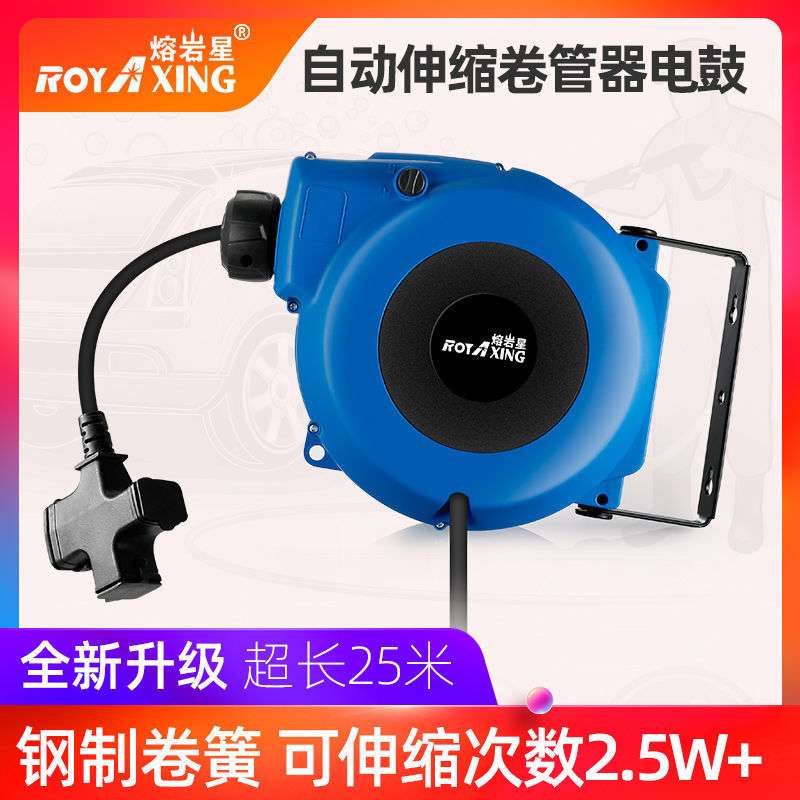 电鼓国标铜芯电缆收线器卷线器汽修洗车线鼓卷管器伸缩式便携式