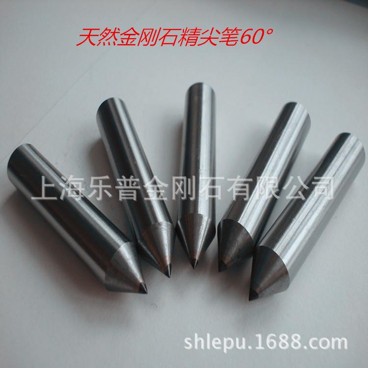 天然金刚笔金刚石工具磨床砂轮修整笔 洗石笔修砂笔