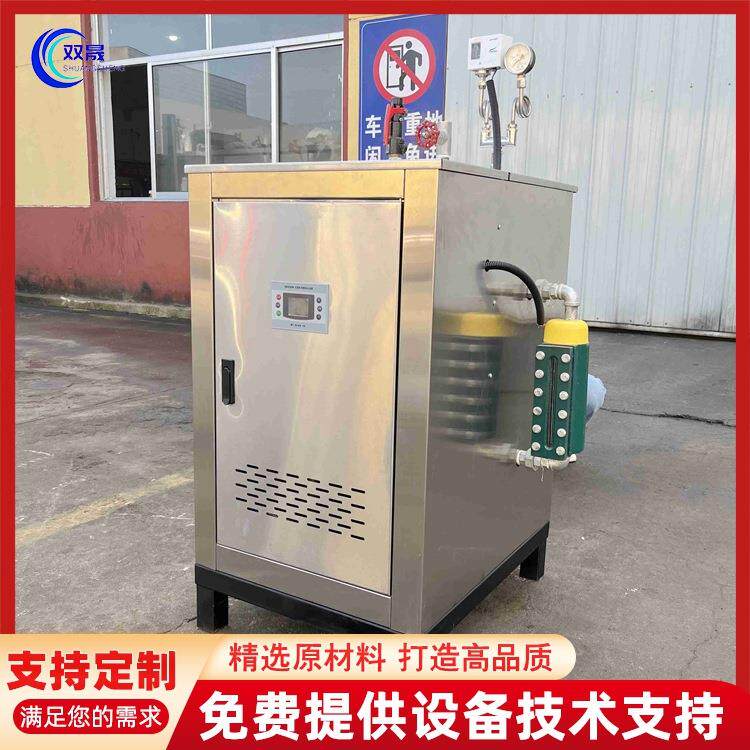 酿酒专用蒸汽发生器 食品配套电热蒸汽发生器即热式