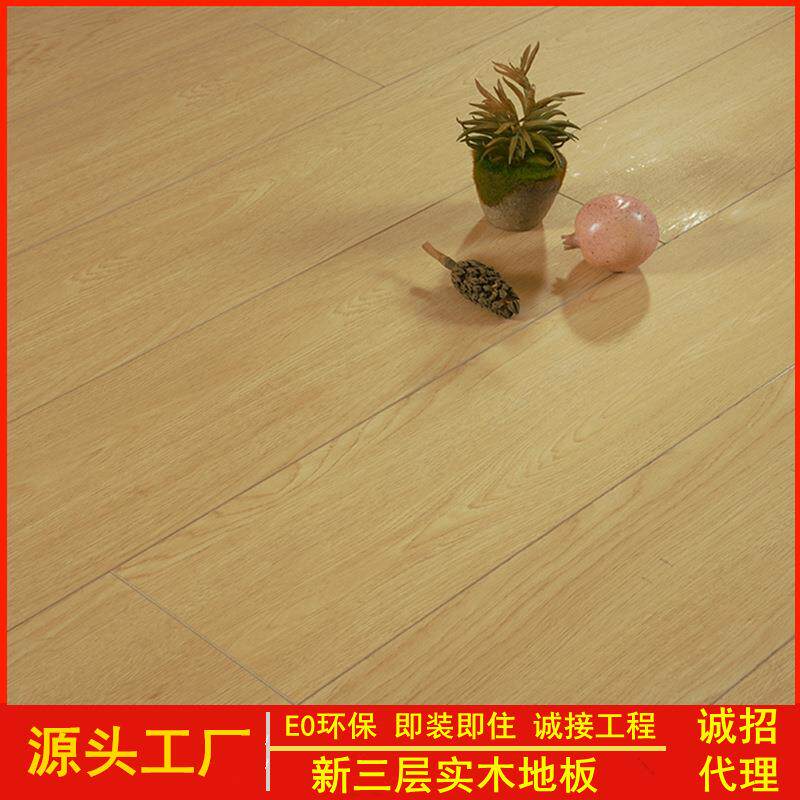 三层实木复合木地板15mm厂家直销E0环保耐磨防水木地板家用实木