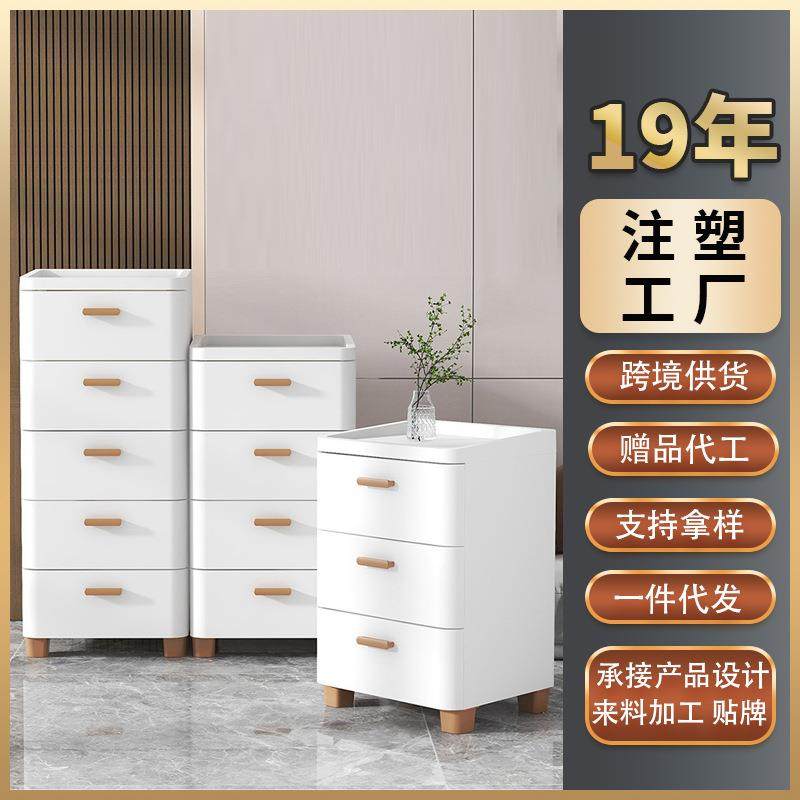 厂家简易收纳柜塑料储物床头柜多层抽屉式夹缝柜杂物柜家用五斗柜