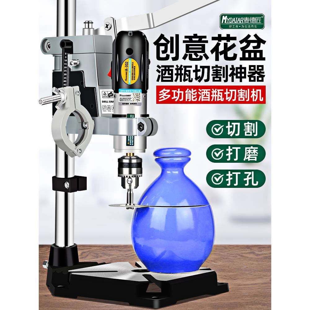 酒瓶切割多功能打磨机小型切割机割玻璃瓶子陶瓷花盆打孔工具