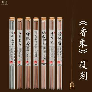 高阶古方复刻《香乘》30味和香合集香鹅梨雪中二苏青麟髓苏内翰