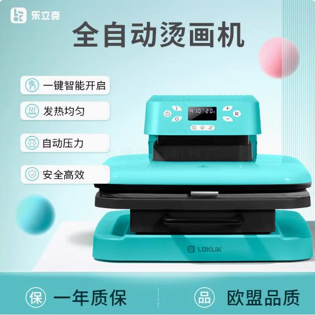 乐立克全自动烫画机T恤印花机烫印机烫画机烫标机热转印机器设备图片