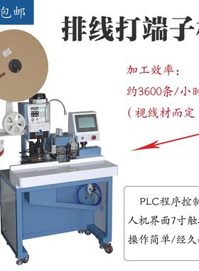 多芯线剥皮打端机 静音端子机 护套线打端机 连剥带打一体端子机