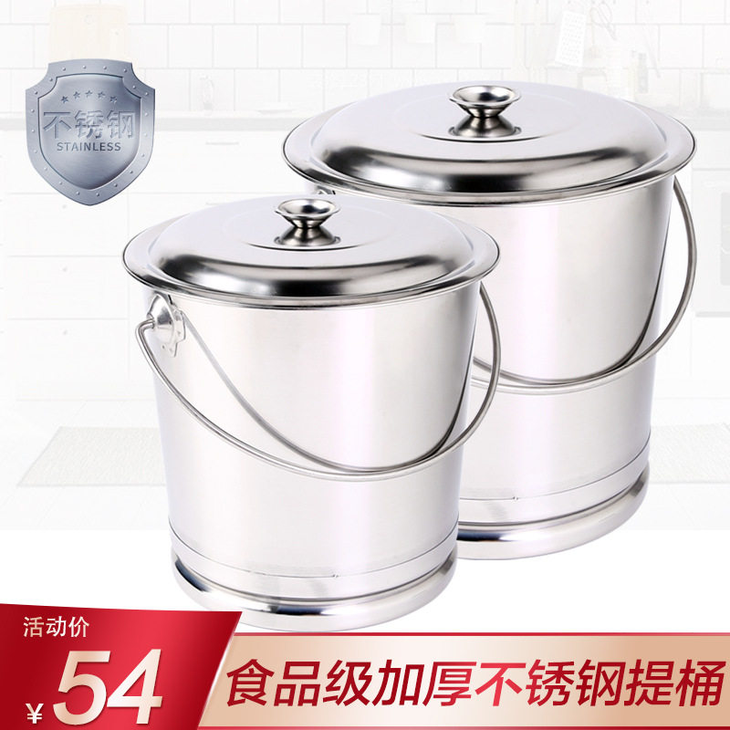 加厚不锈钢斜身提桶加脚带盖水桶学校幼儿园锥形手提式水桶折叠桶