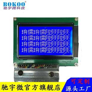 WG12864M串并口显示4.3寸点阵屏 CYW-B12864H-3液晶屏 工业屏