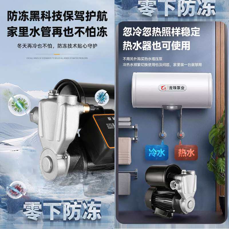 家用自吸增压泵220V全自动全屋自来水管道泵加压泵防冻自动水泵