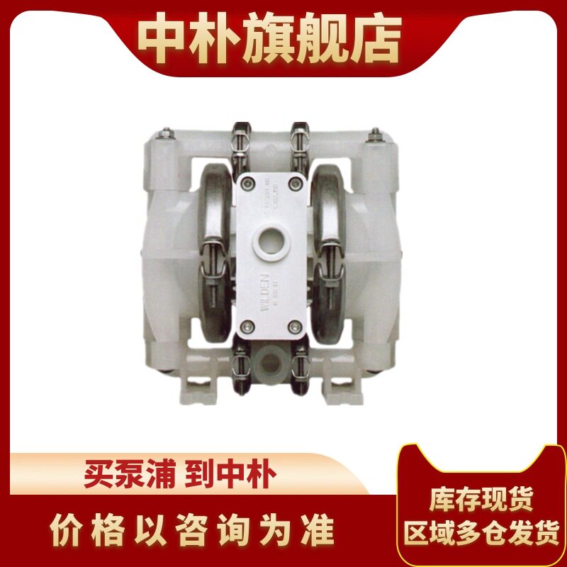 威尔顿气动隔膜泵P1/PPPPP/TNU/TF/KTV1/2寸酸碱流体输送塑料泵