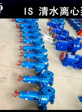 冀飞宇IS50-32-250J卧式单级清水离心泵 ISR热水循环管道增压泵