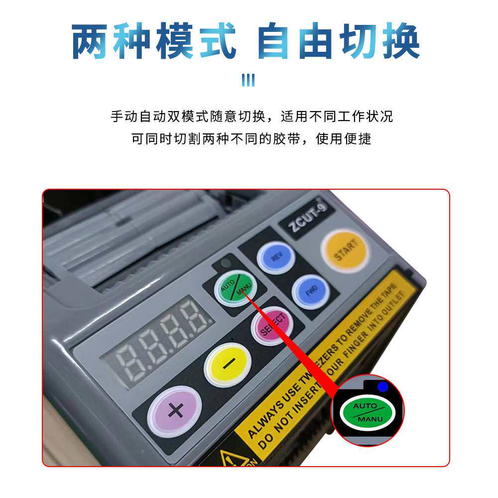 ZCUT-9圆盘式自动胶纸机 透明胶布分切断双面胶美纹胶 胶带切割机